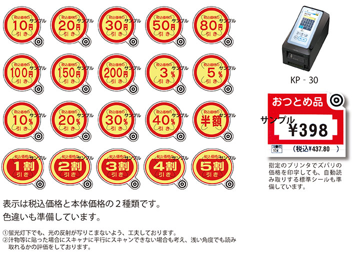 ラベルソリューション | 東芝テック株式会社